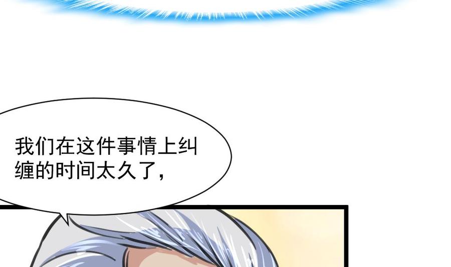 第261话 让我们再想想。-第252话