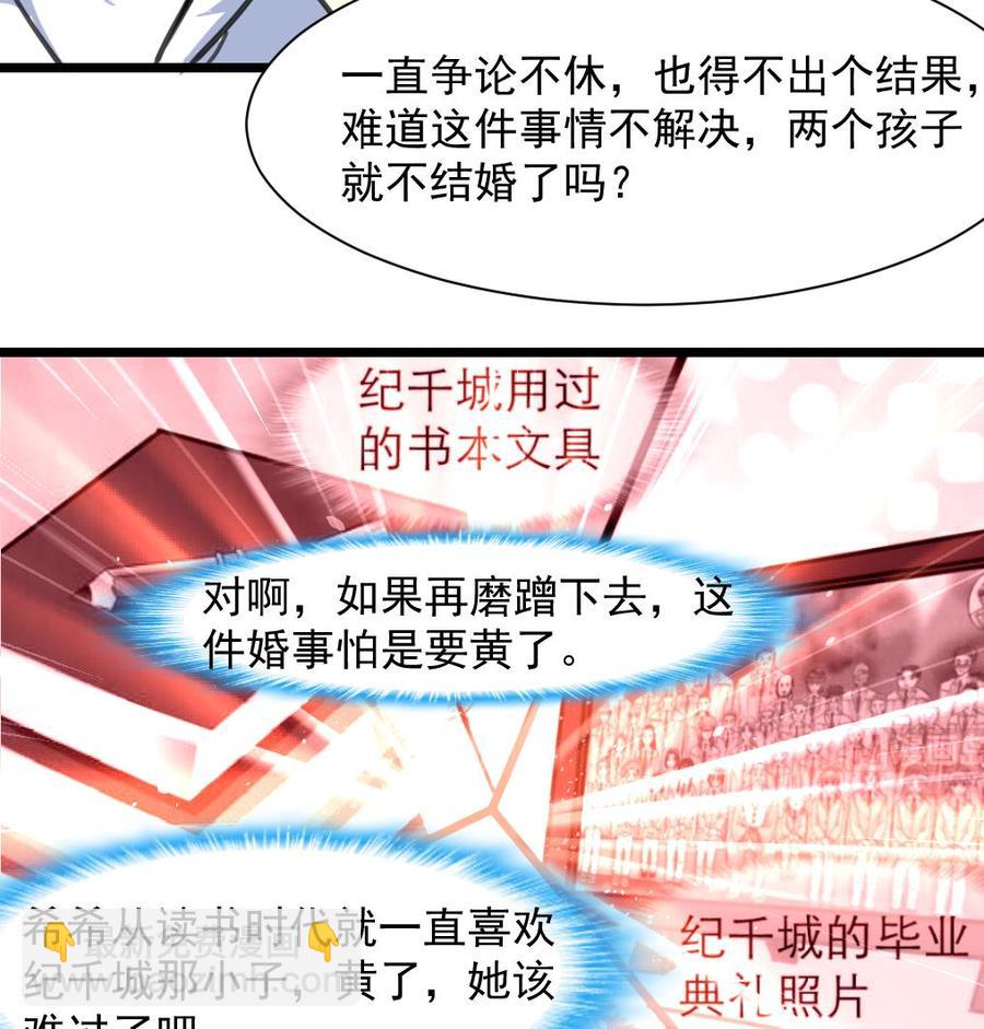 第261话 让我们再想想。-第252话