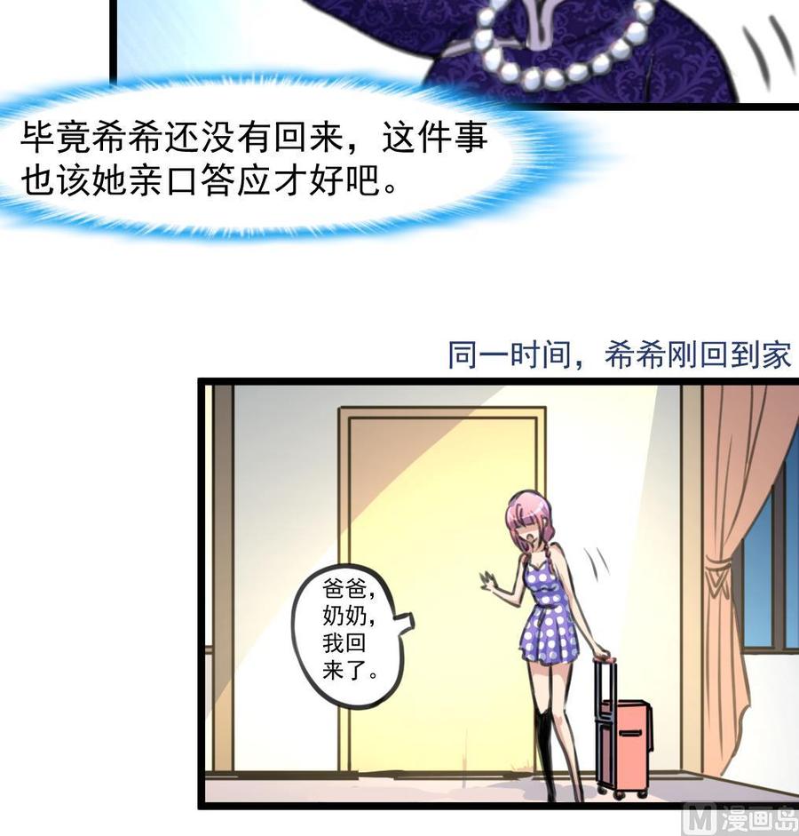 第261话 让我们再想想。-第252话