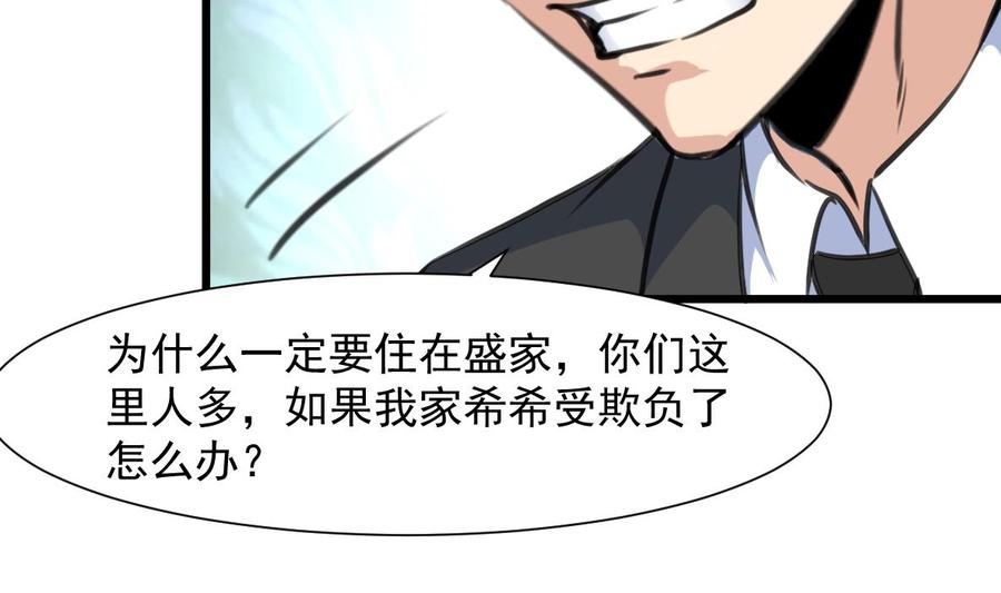 第261话 让我们再想想。-第252话