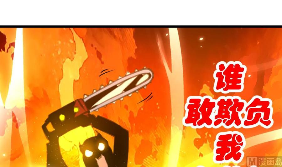 第261话 让我们再想想。-第252话