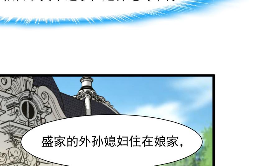 第261话 让我们再想想。-第252话