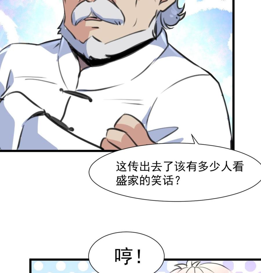 第261话 让我们再想想。-第252话