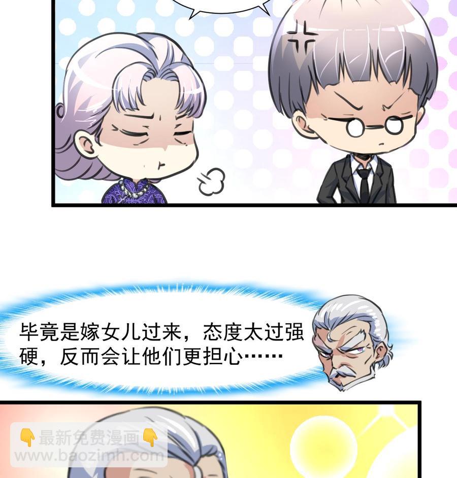 第261话 让我们再想想。-第252话