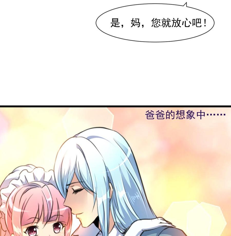 第263话 希希的&ldquo;婚事&rdquo;。-第254话