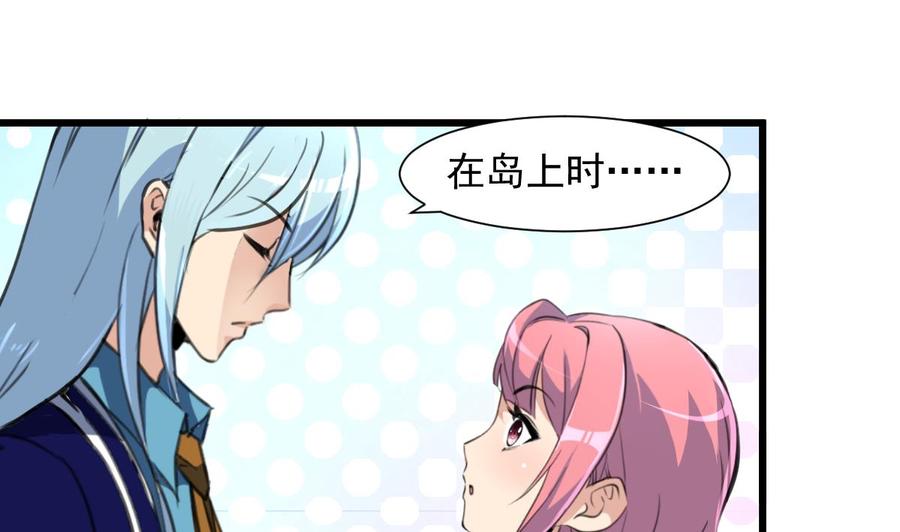 第263话 希希的&ldquo;婚事&rdquo;。-第254话