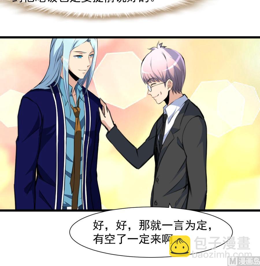 第265话 浪漫的生日惊喜。-第256话