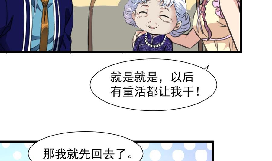 第265话 浪漫的生日惊喜。-第256话