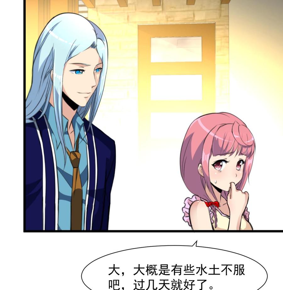 第265话 浪漫的生日惊喜。-第256话
