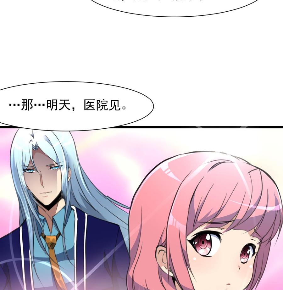 第265话 浪漫的生日惊喜。-第256话