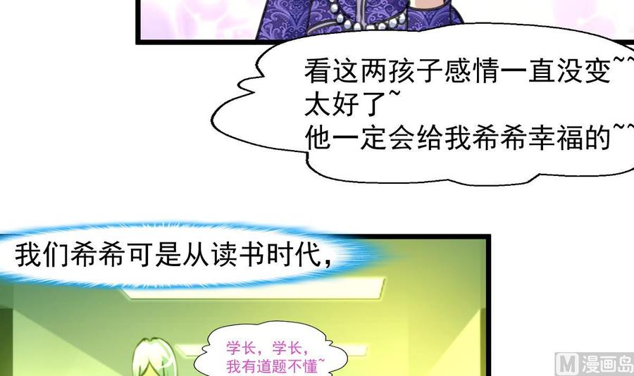 第265话 浪漫的生日惊喜。-第256话