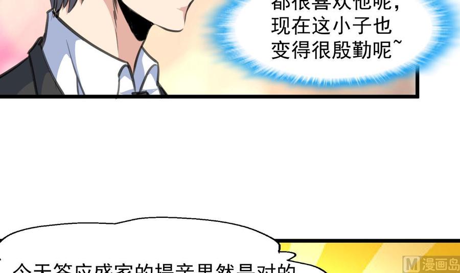 第265话 浪漫的生日惊喜。-第256话