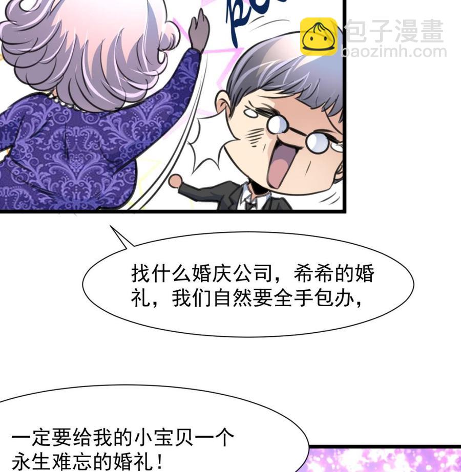 第265话 浪漫的生日惊喜。-第256话