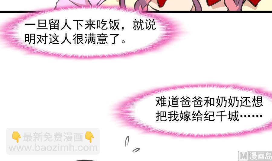 第265话 浪漫的生日惊喜。-第256话