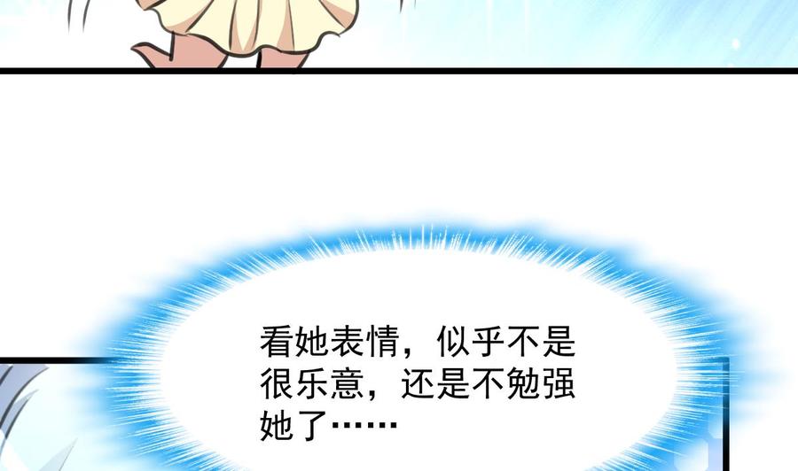 第265话 浪漫的生日惊喜。-第256话