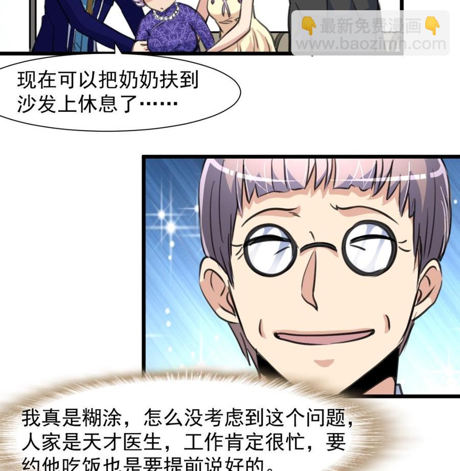 第265话 浪漫的生日惊喜。-第256话