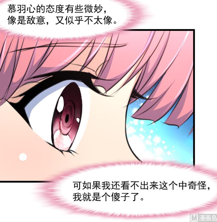 第267话 我的未婚夫。-第258话
