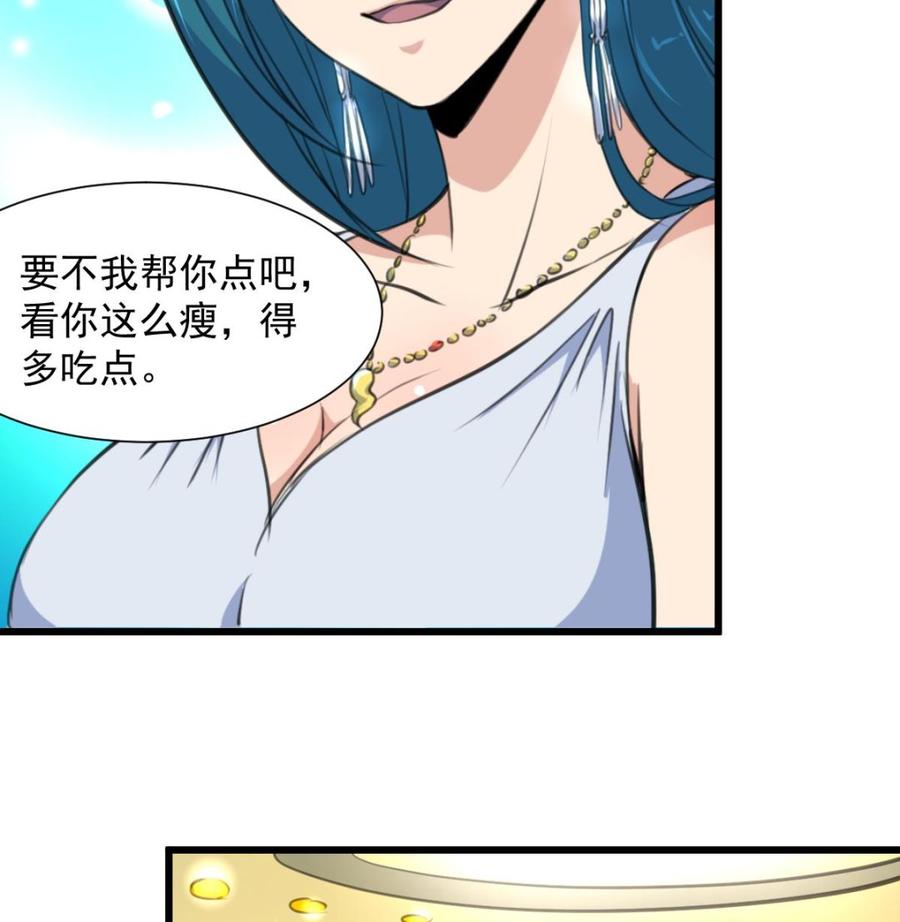 第267话 我的未婚夫。-第258话