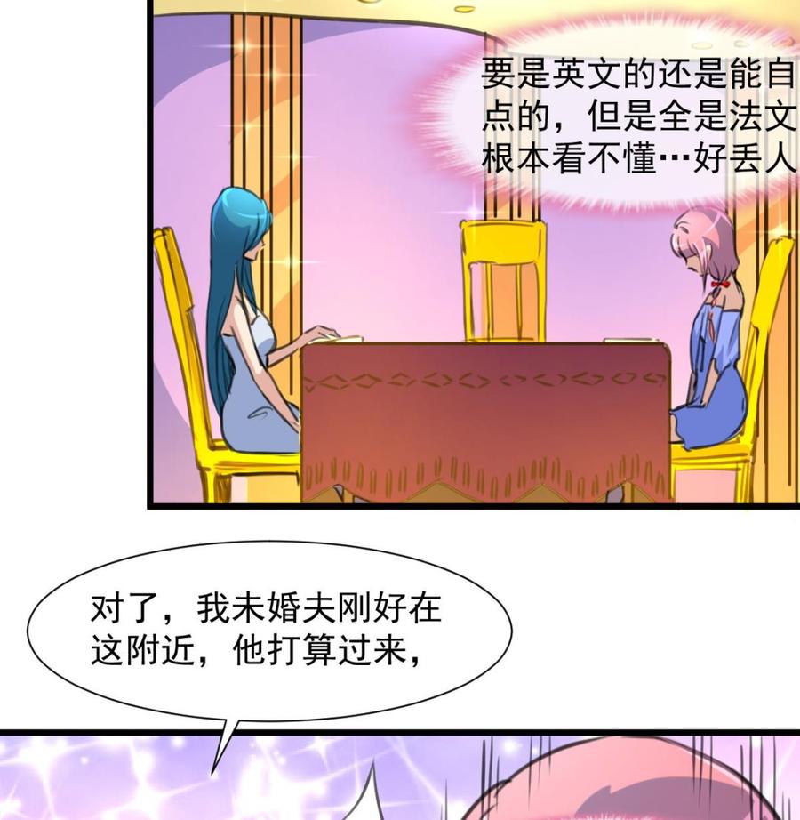 第267话 我的未婚夫。-第258话