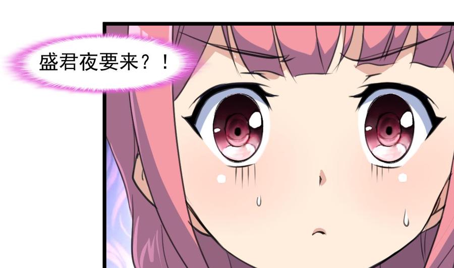 第267话 我的未婚夫。-第258话