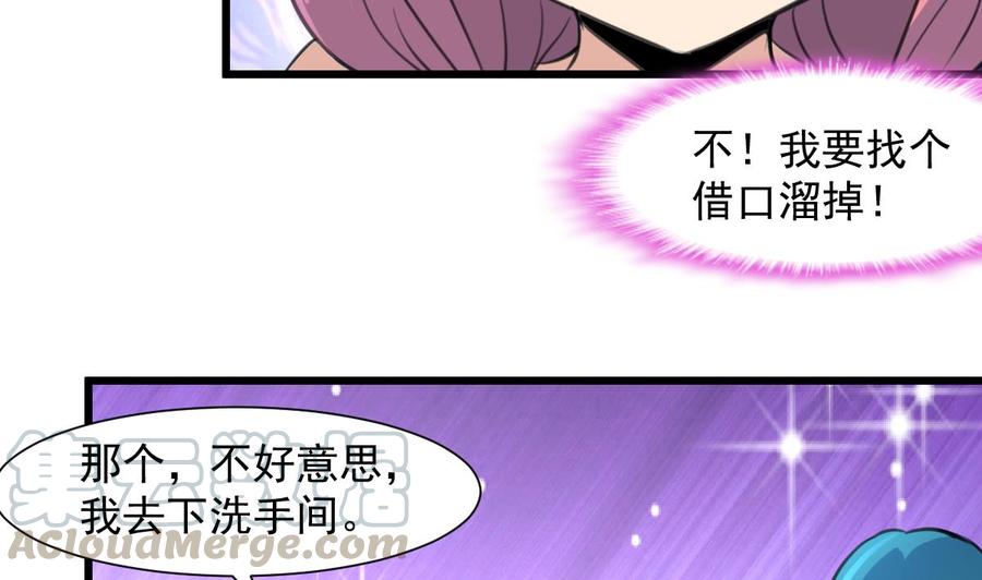 第267话 我的未婚夫。-第258话