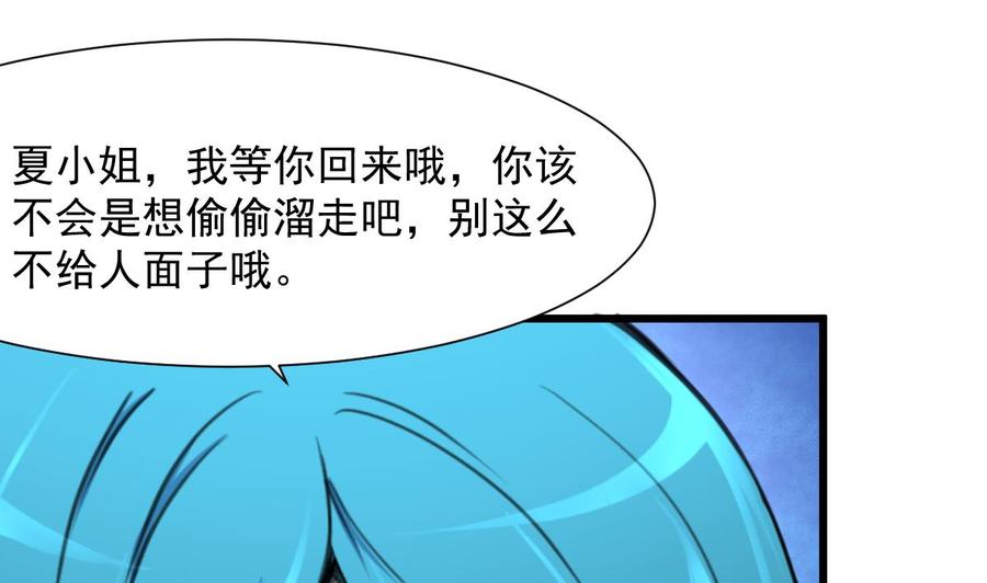 第267话 我的未婚夫。-第258话