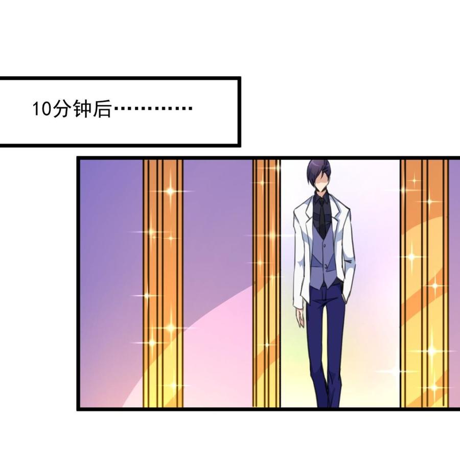 第267话 我的未婚夫。-第258话