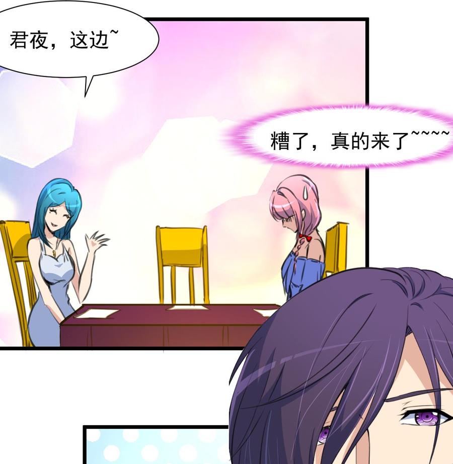 第267话 我的未婚夫。-第258话