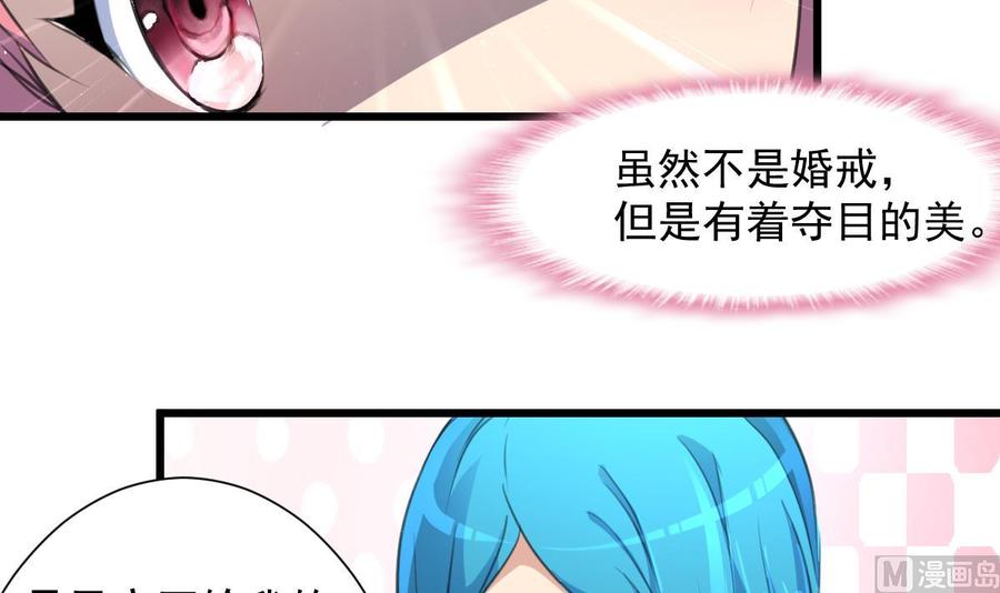 第267话 我的未婚夫。-第258话