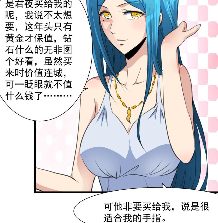 第267话 我的未婚夫。-第258话