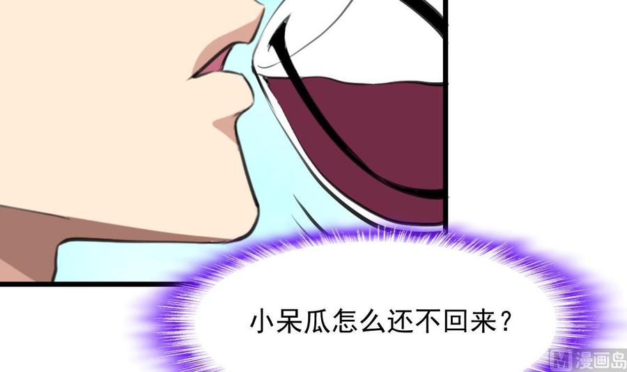 第269话 &ldquo;未婚夫&rdquo;来了。-第260话
