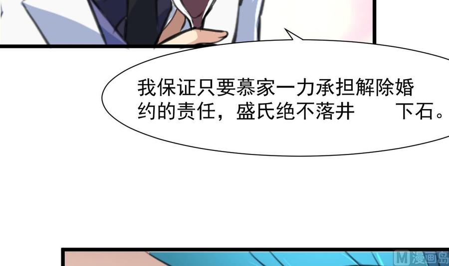 第269话 &ldquo;未婚夫&rdquo;来了。-第260话