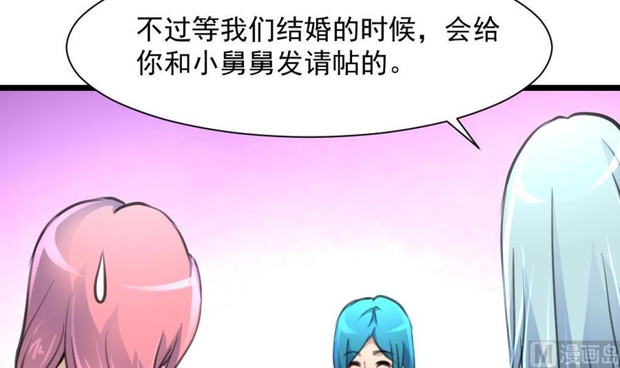第271话 看不懂他&hellip;&hellip;-第262话