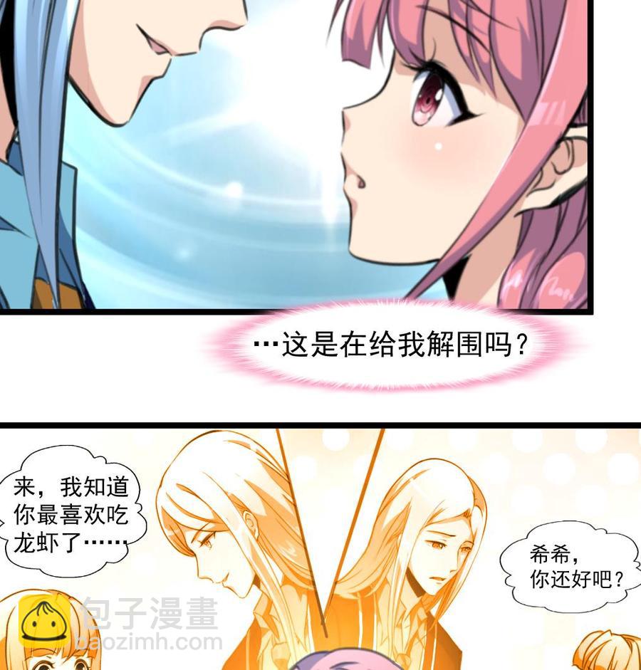 第271话 看不懂他&hellip;&hellip;-第262话