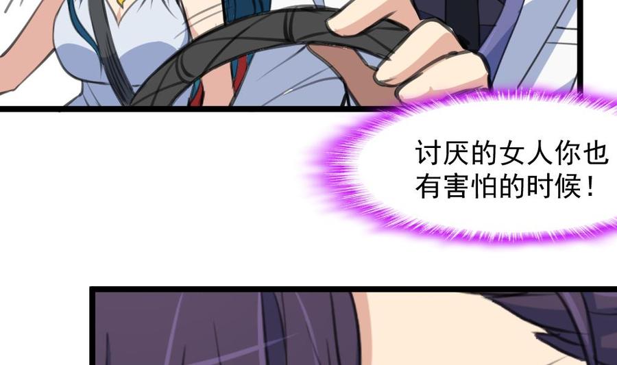 第273话 为小呆瓜报仇！-第264话