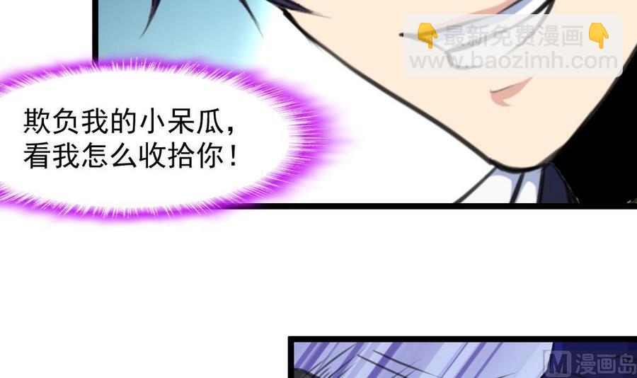 第273话 为小呆瓜报仇！-第264话