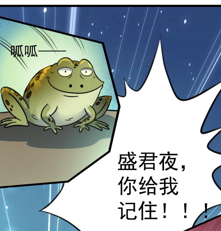 第273话 为小呆瓜报仇！-第264话