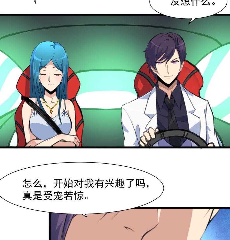 第273话 为小呆瓜报仇！-第264话