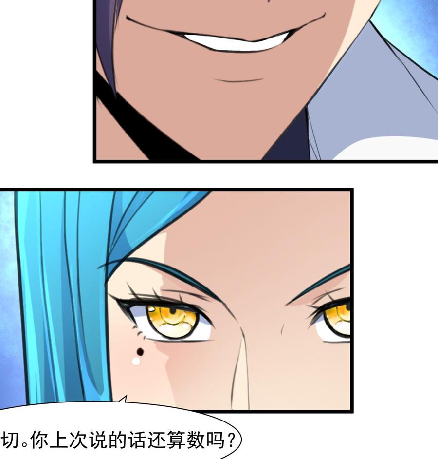 第273话 为小呆瓜报仇！-第264话
