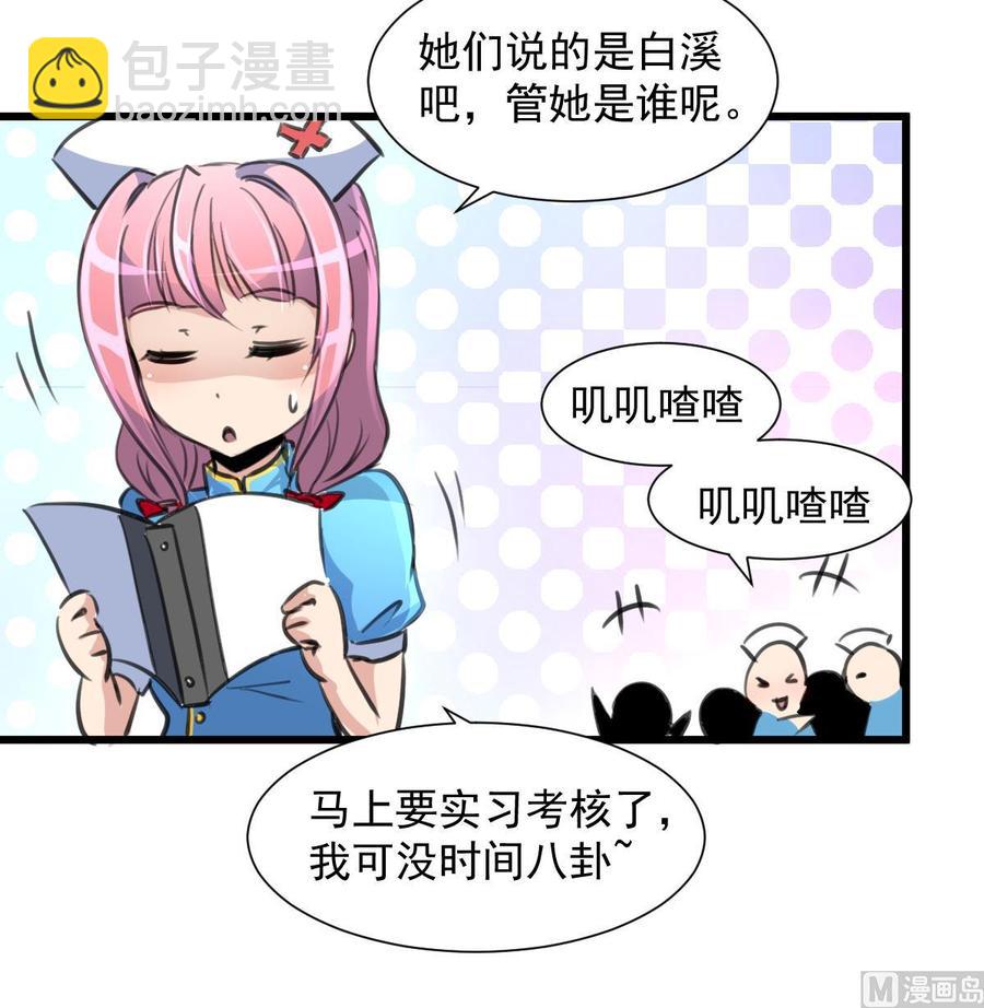 第275话 纪千城的女朋友。-第266话