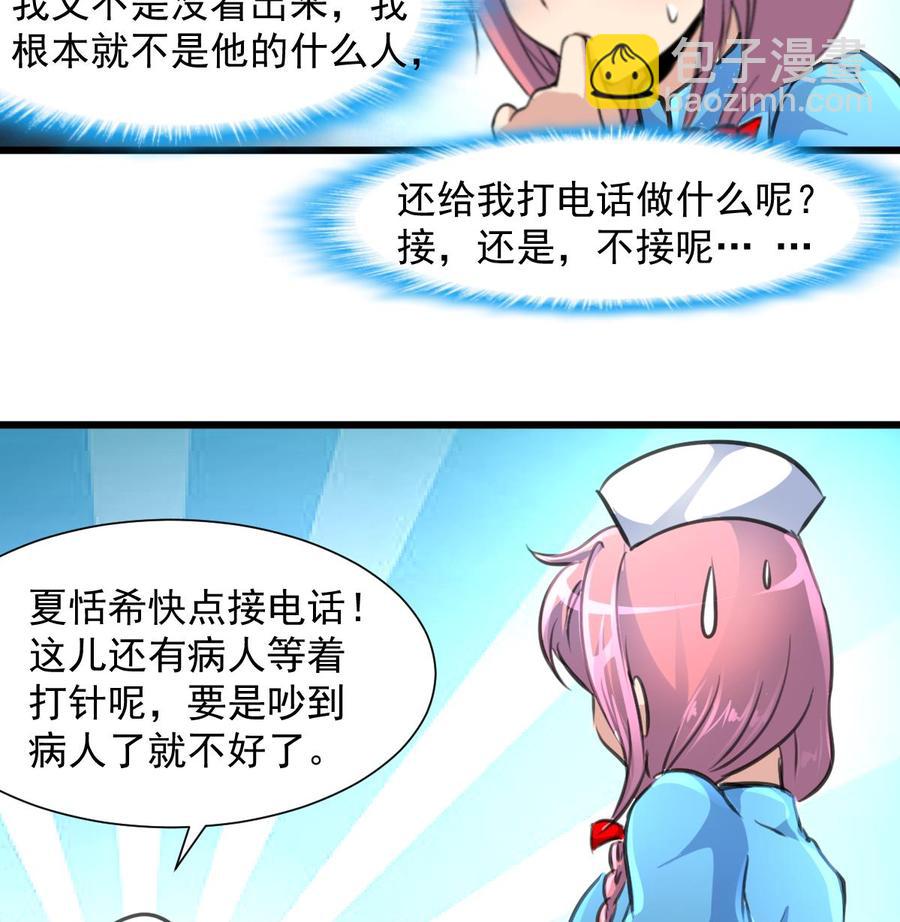 第275话 纪千城的女朋友。-第266话