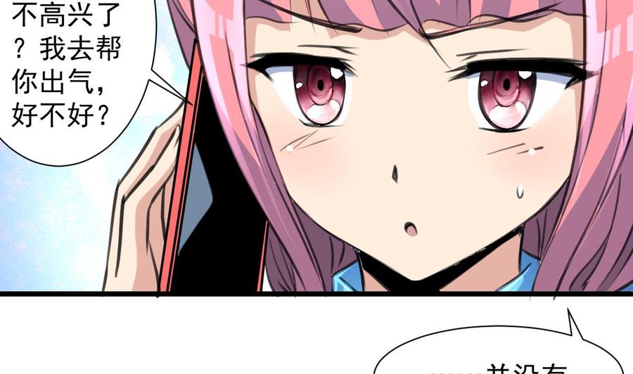 第275话 纪千城的女朋友。-第266话