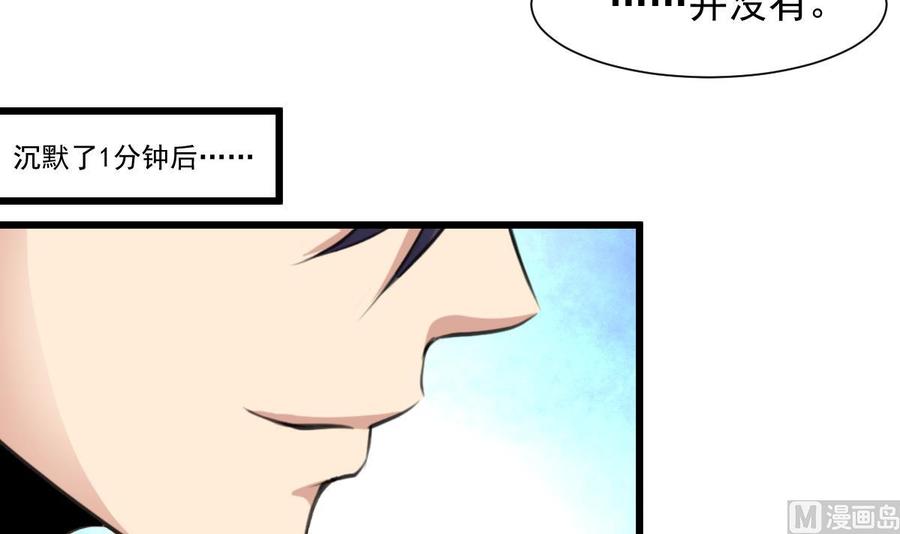 第275话 纪千城的女朋友。-第266话