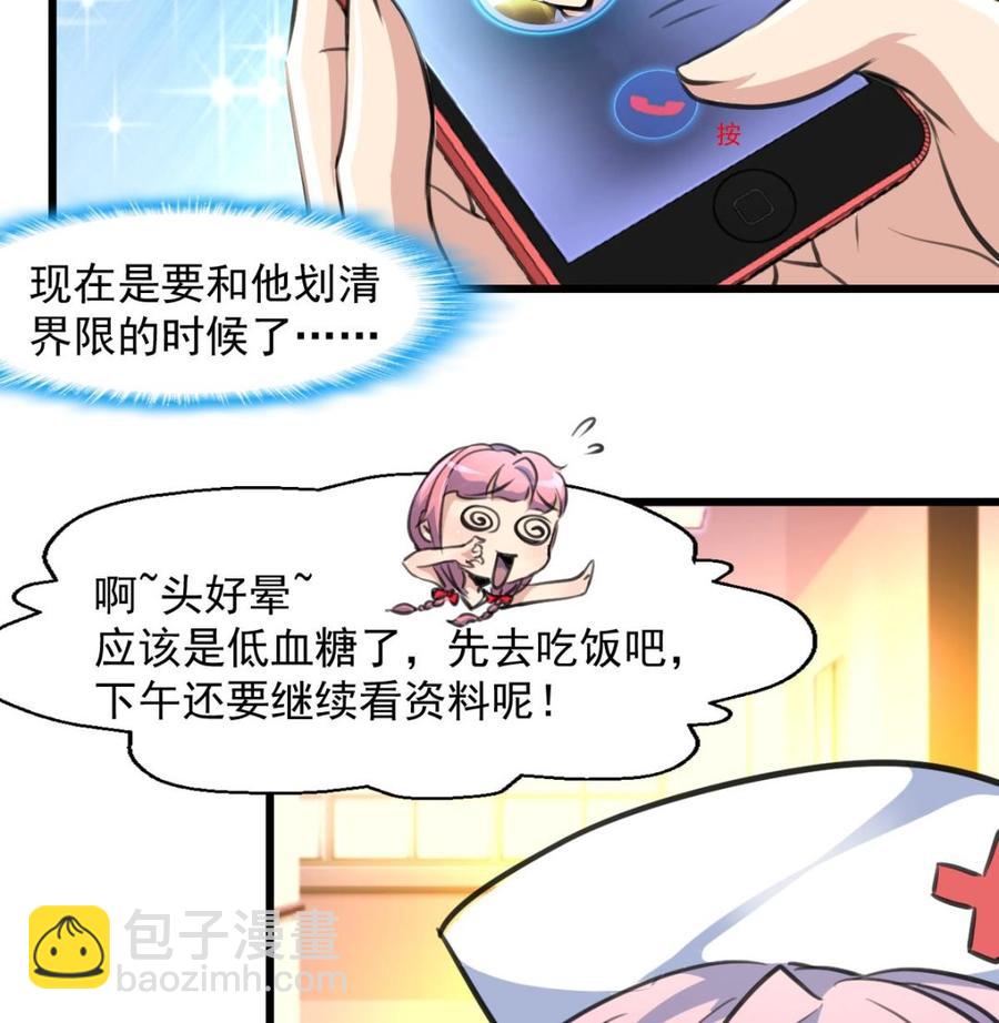 第275话 纪千城的女朋友。-第266话