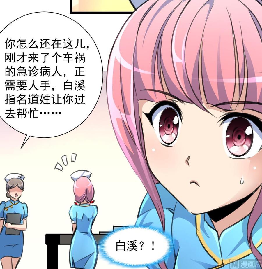 第275话 纪千城的女朋友。-第266话