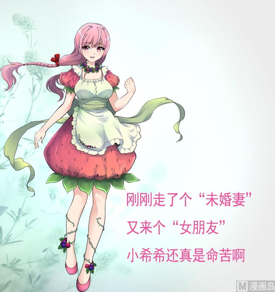 第275话 纪千城的女朋友。-第266话