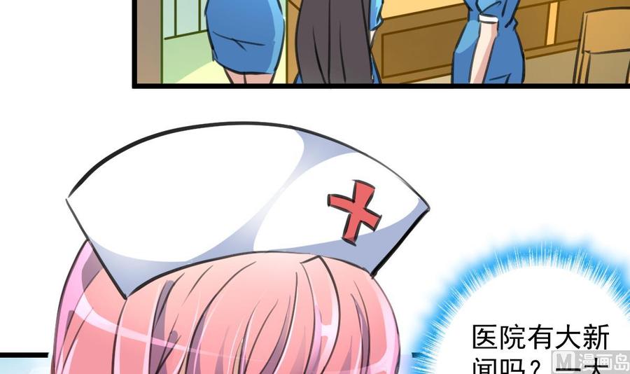 第275话 纪千城的女朋友。-第266话