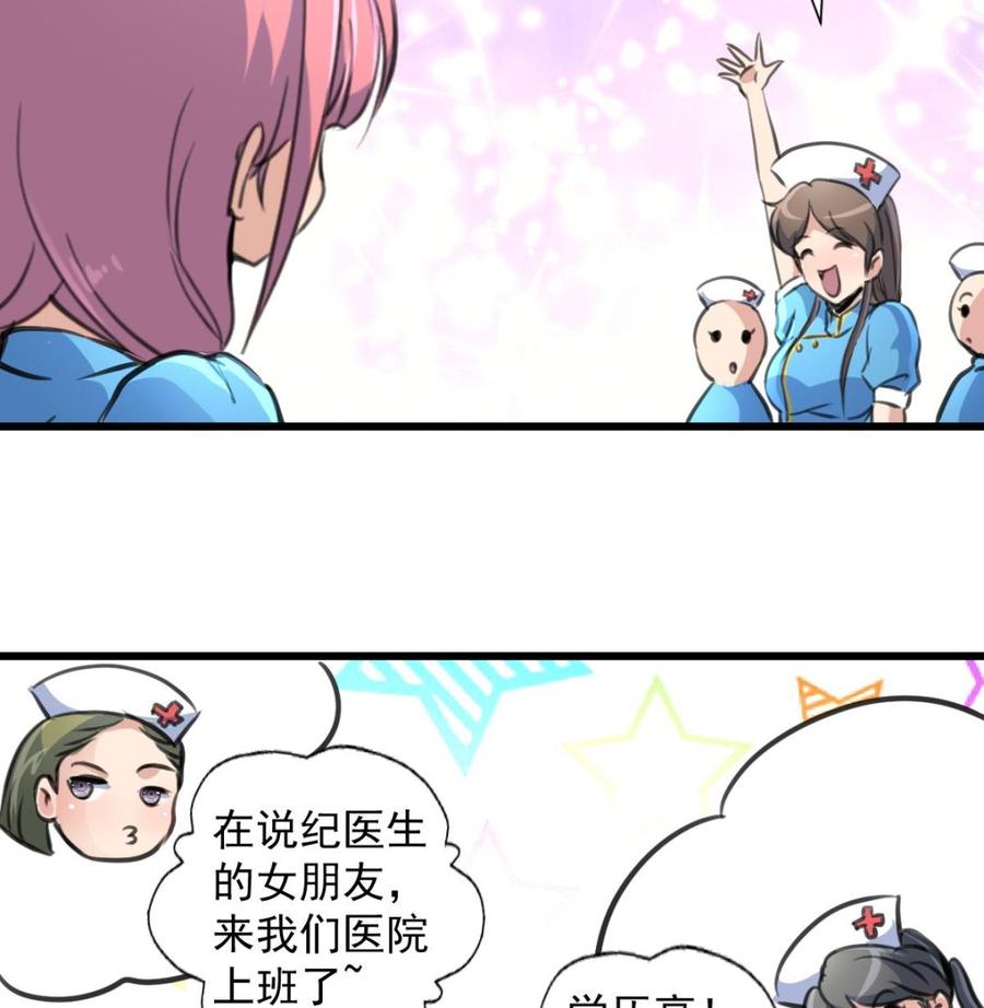 第275话 纪千城的女朋友。-第266话