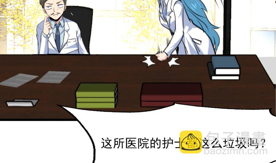 第277话 来自院长的袒护。-第268话