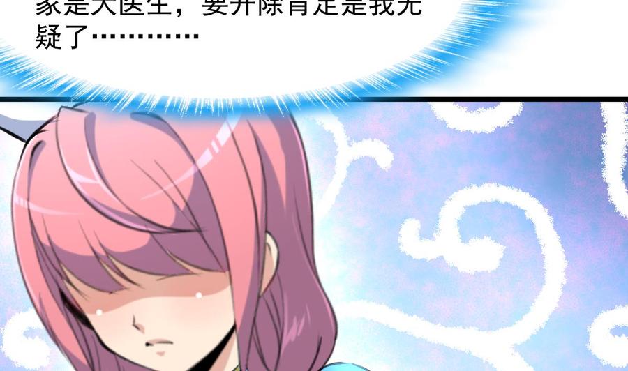 第277话 来自院长的袒护。-第268话